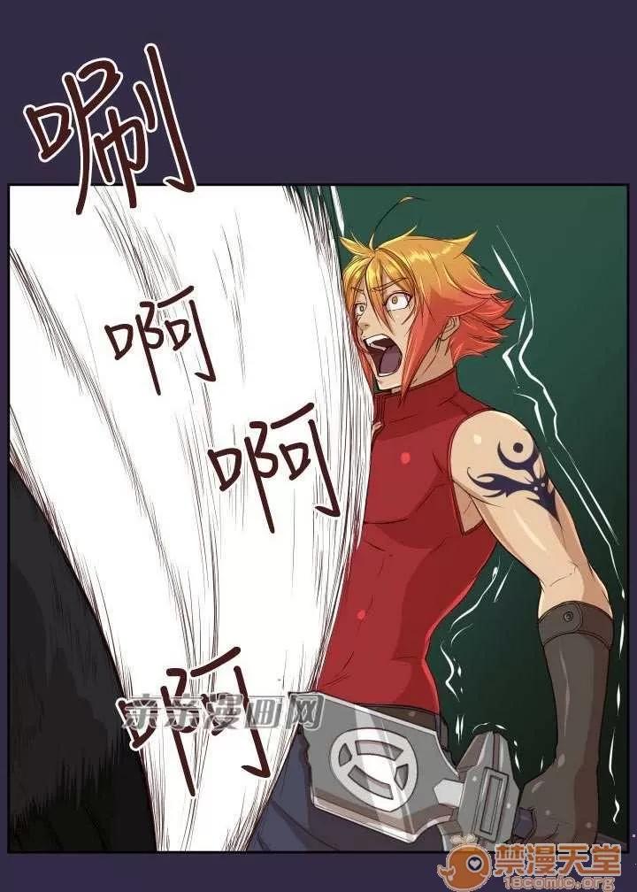 亞哈路_亞哈路 Chapter36 第38页