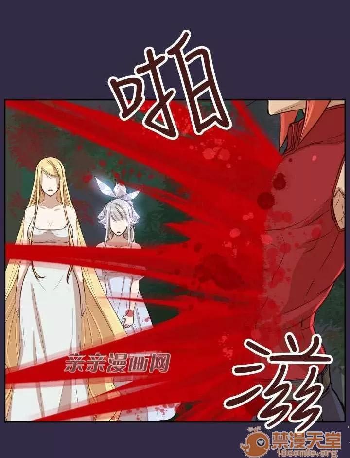 亞哈路_亞哈路 Chapter36 第39页