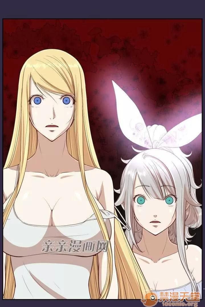 亞哈路_亞哈路 Chapter36 第40页