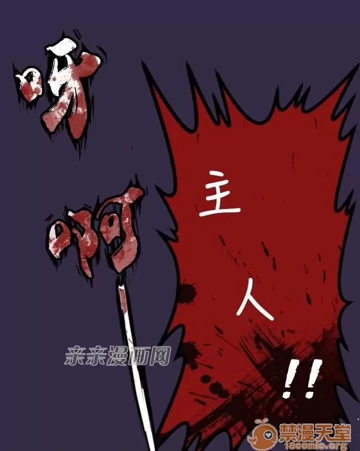 亞哈路_亞哈路 Chapter36 第42页