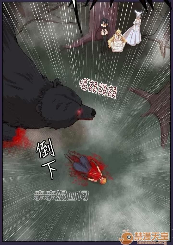 亞哈路_亞哈路 Chapter36 第43页