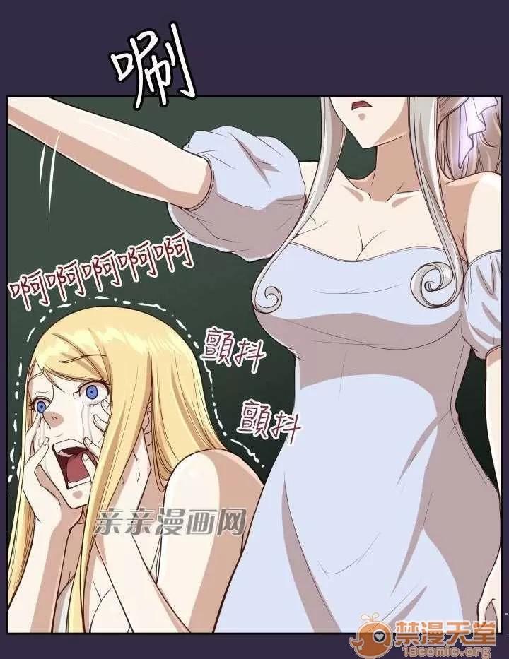 亞哈路_亞哈路 Chapter36 第44页