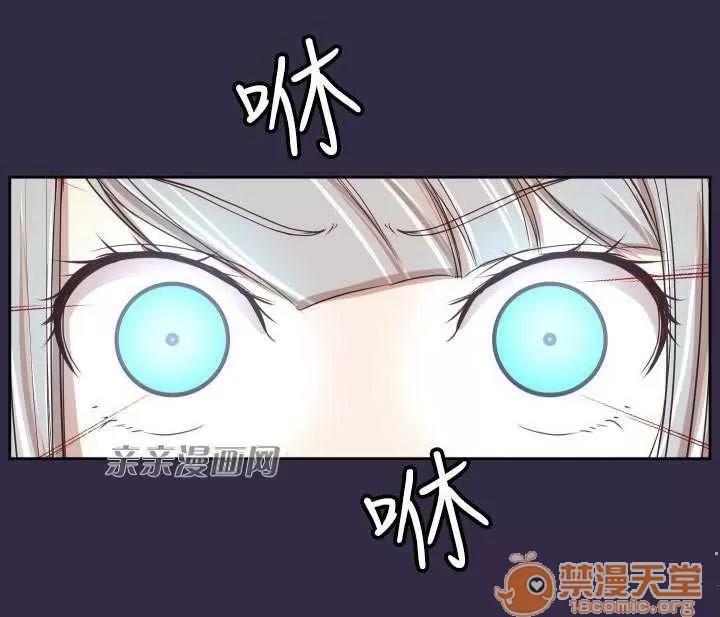 亞哈路_亞哈路 Chapter36 第45页