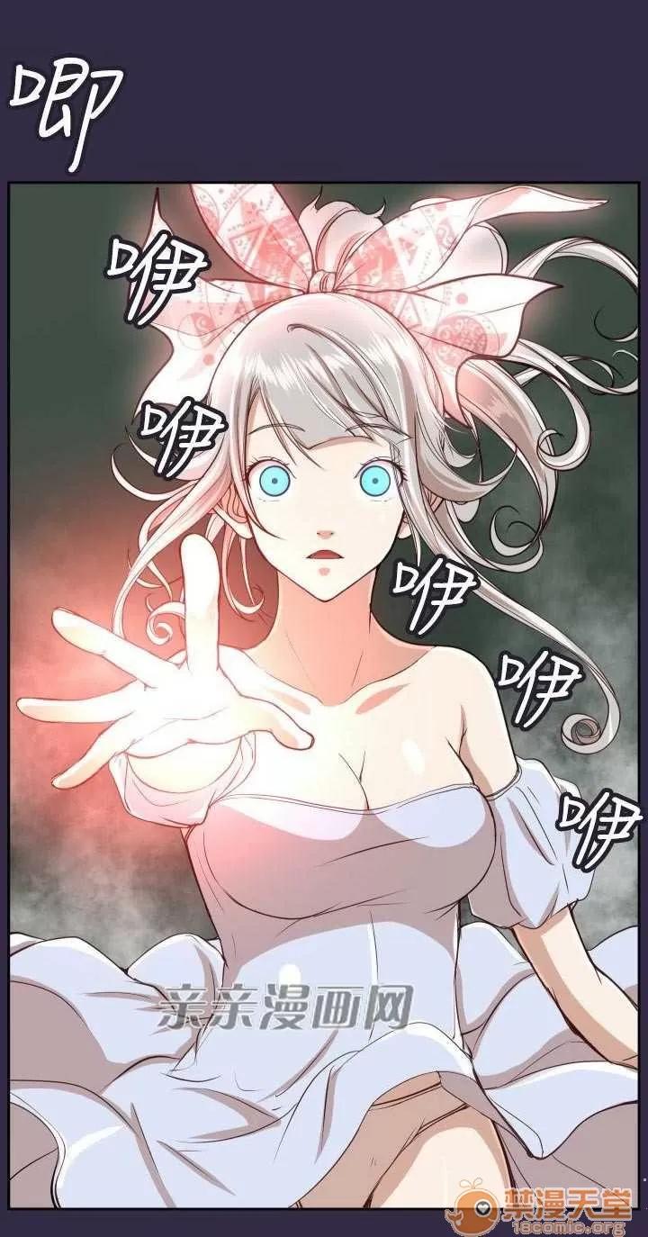 亞哈路_亞哈路 Chapter36 第46页