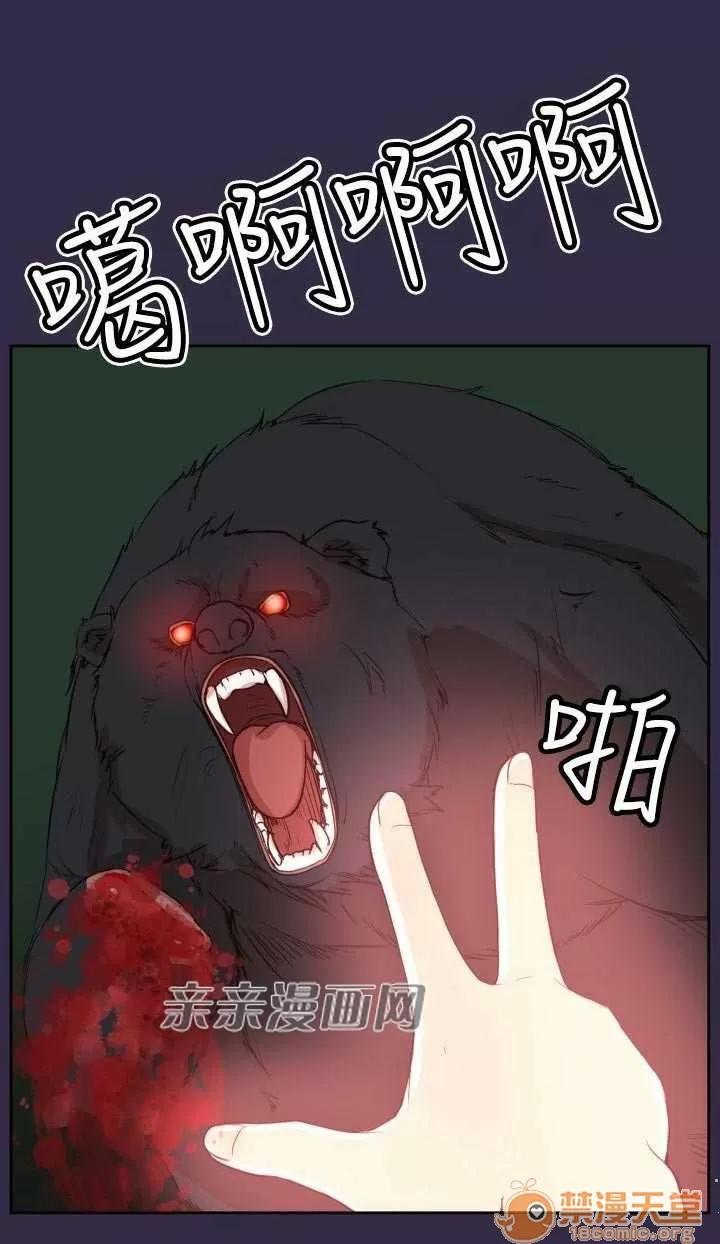 亞哈路_亞哈路 Chapter36 第47页