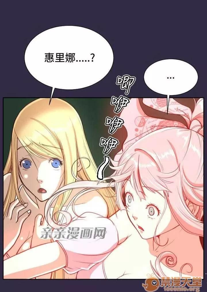 亞哈路_亞哈路 Chapter36 第48页