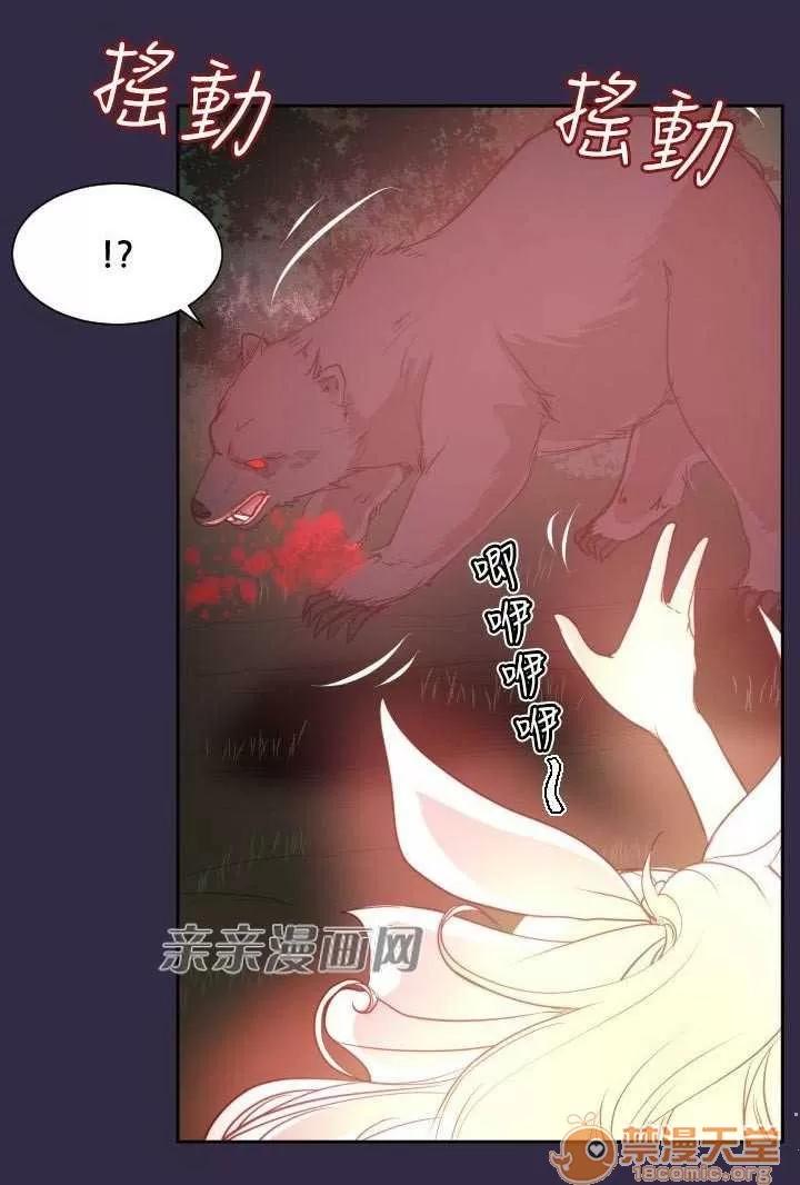亞哈路_亞哈路 Chapter36 第49页