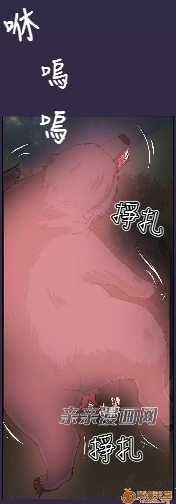 亞哈路_亞哈路 Chapter36 第50页
