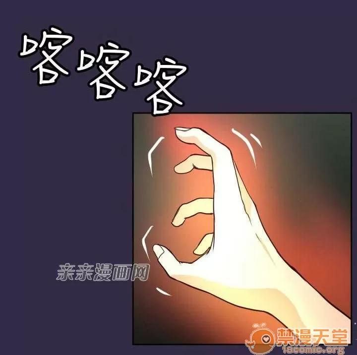 亞哈路_亞哈路 Chapter36 第52页