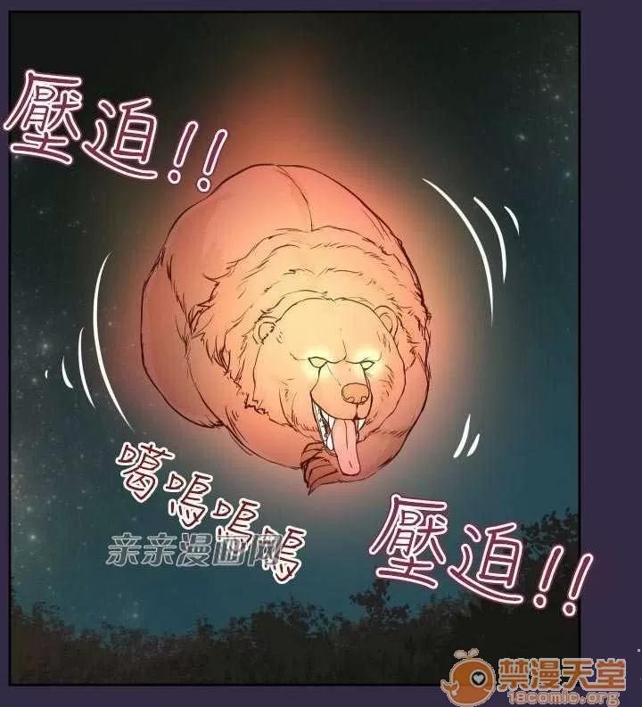 亞哈路_亞哈路 Chapter36 第53页