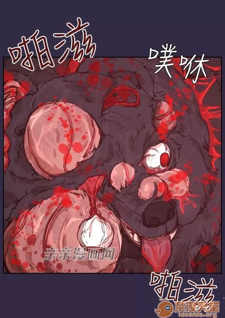 亞哈路_亞哈路 Chapter36 第55页
