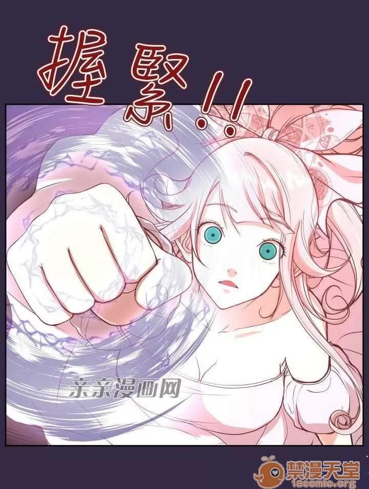 亞哈路_亞哈路 Chapter36 第56页