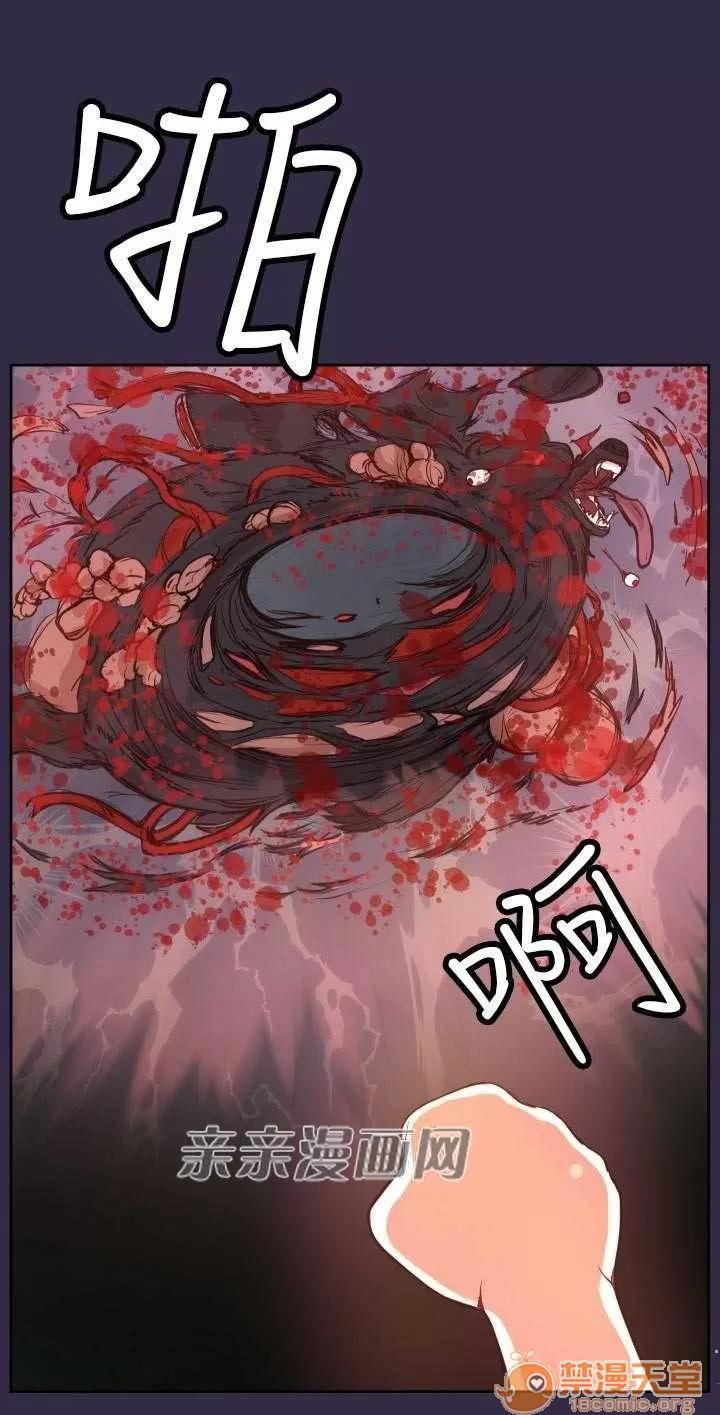 亞哈路_亞哈路 Chapter36 第57页