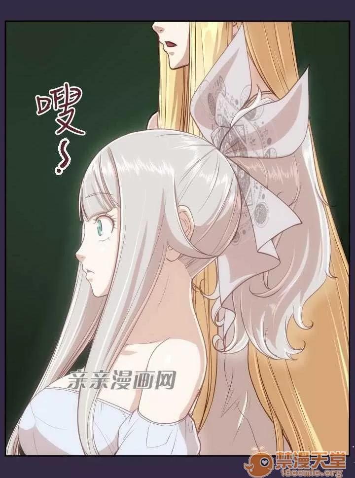 亞哈路_亞哈路 Chapter36 第60页