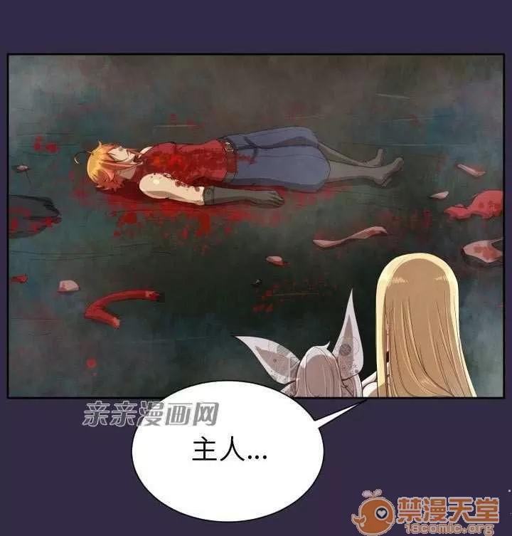 亞哈路_亞哈路 Chapter36 第67页