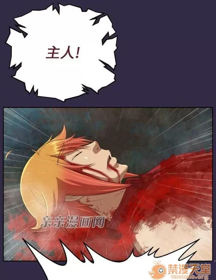 亞哈路_亞哈路 Chapter36 第68页