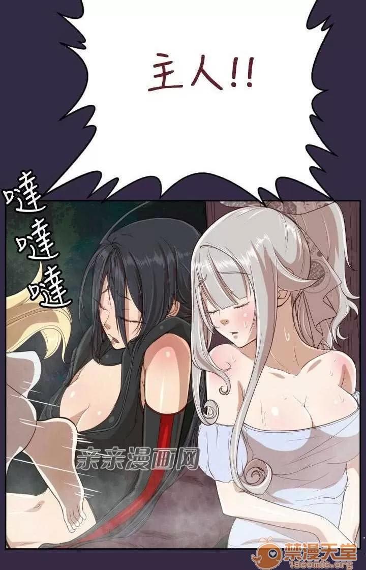亞哈路_亞哈路 Chapter36 第69页