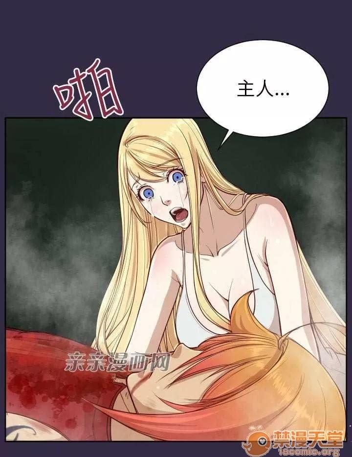亞哈路_亞哈路 Chapter36 第70页