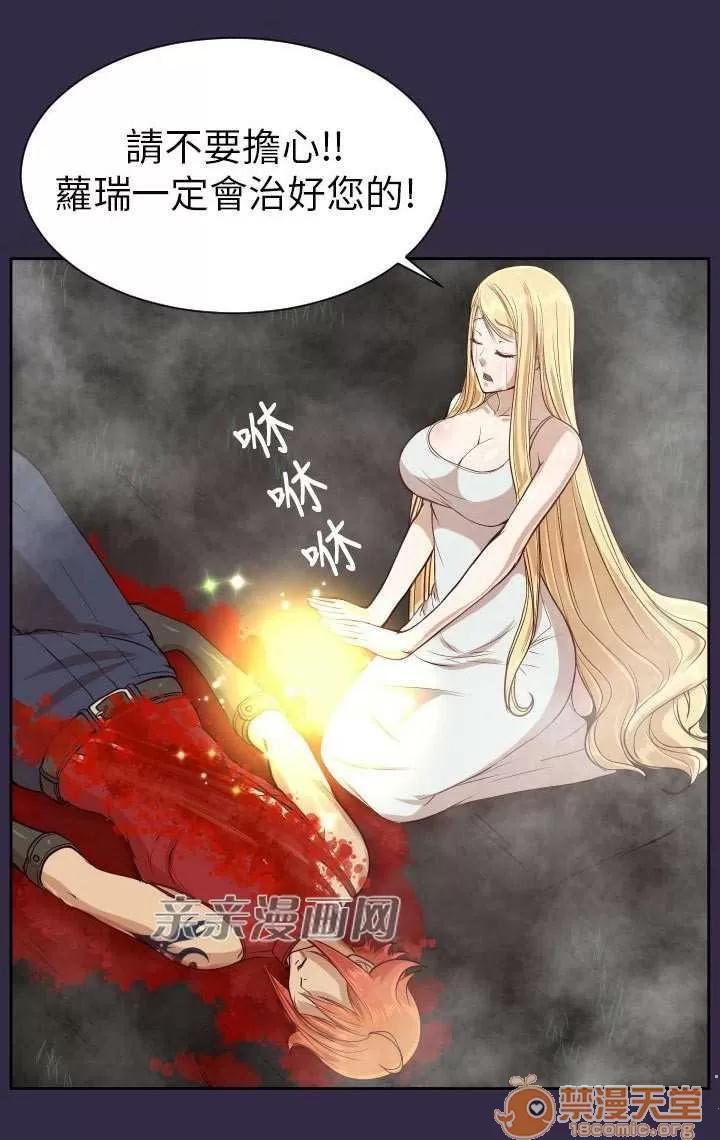 亞哈路_亞哈路 Chapter36 第71页