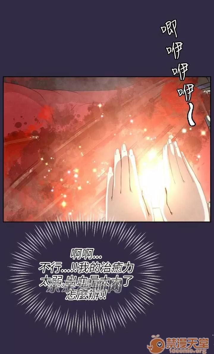亞哈路_亞哈路 Chapter36 第72页