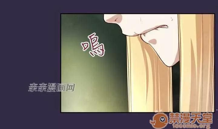 亞哈路_亞哈路 Chapter36 第73页