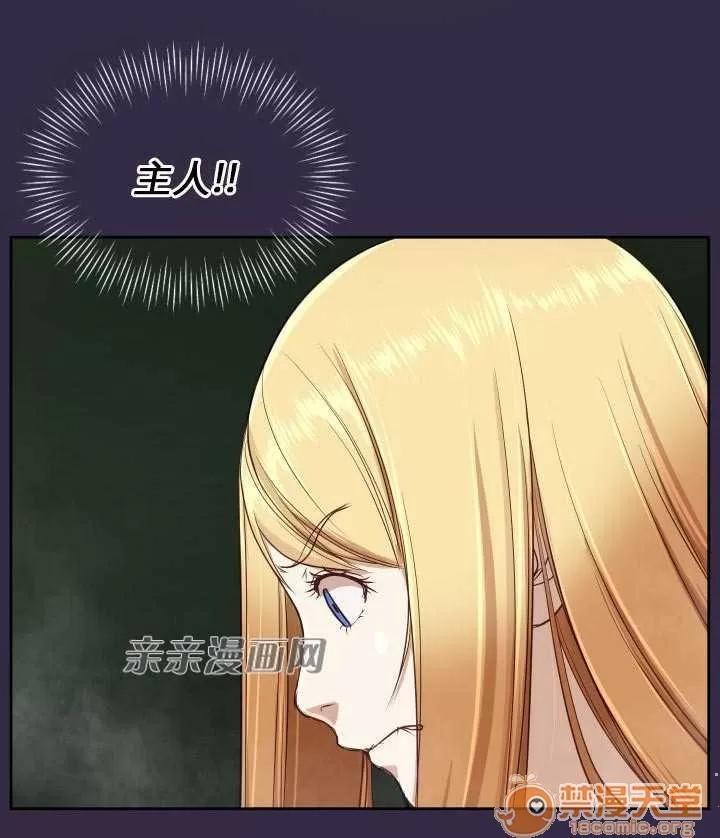亞哈路_亞哈路 Chapter36 第76页