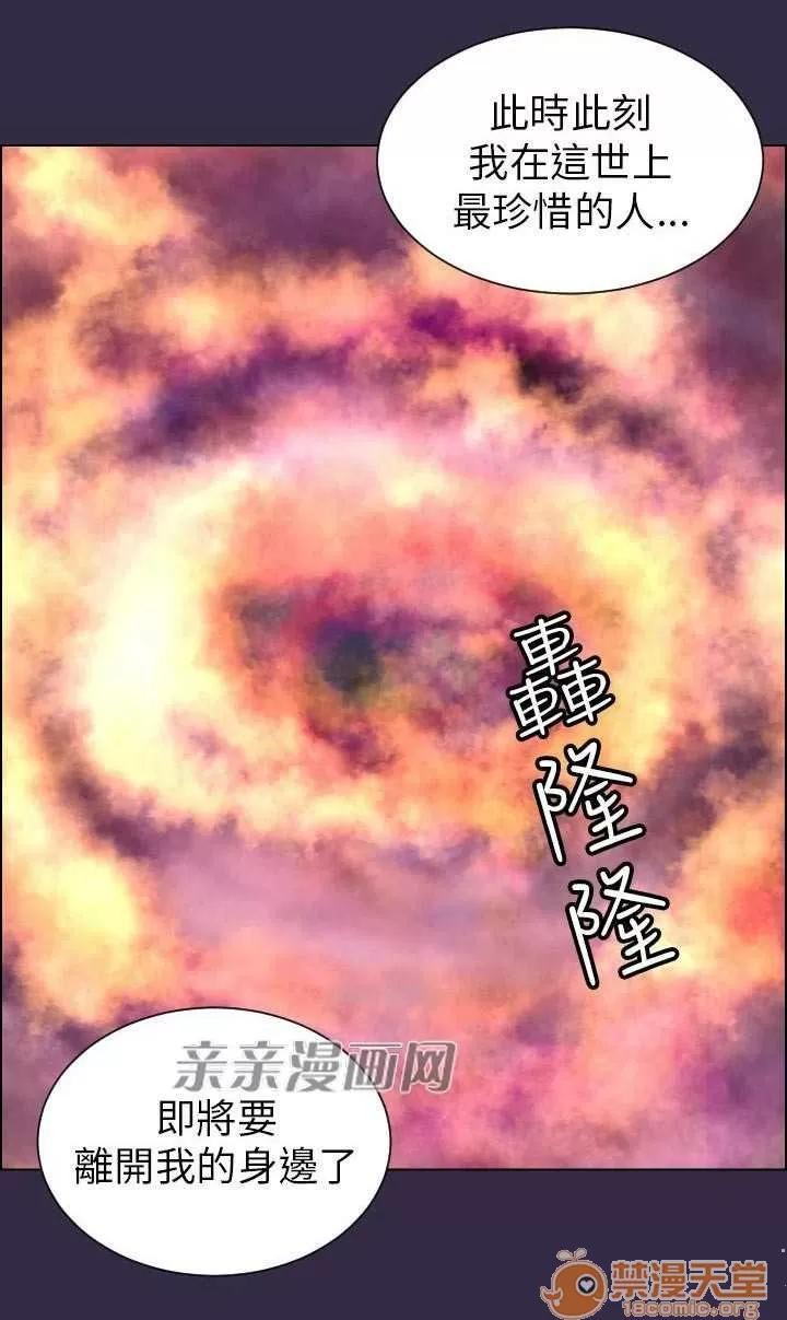 亞哈路_亞哈路 Chapter36 第79页