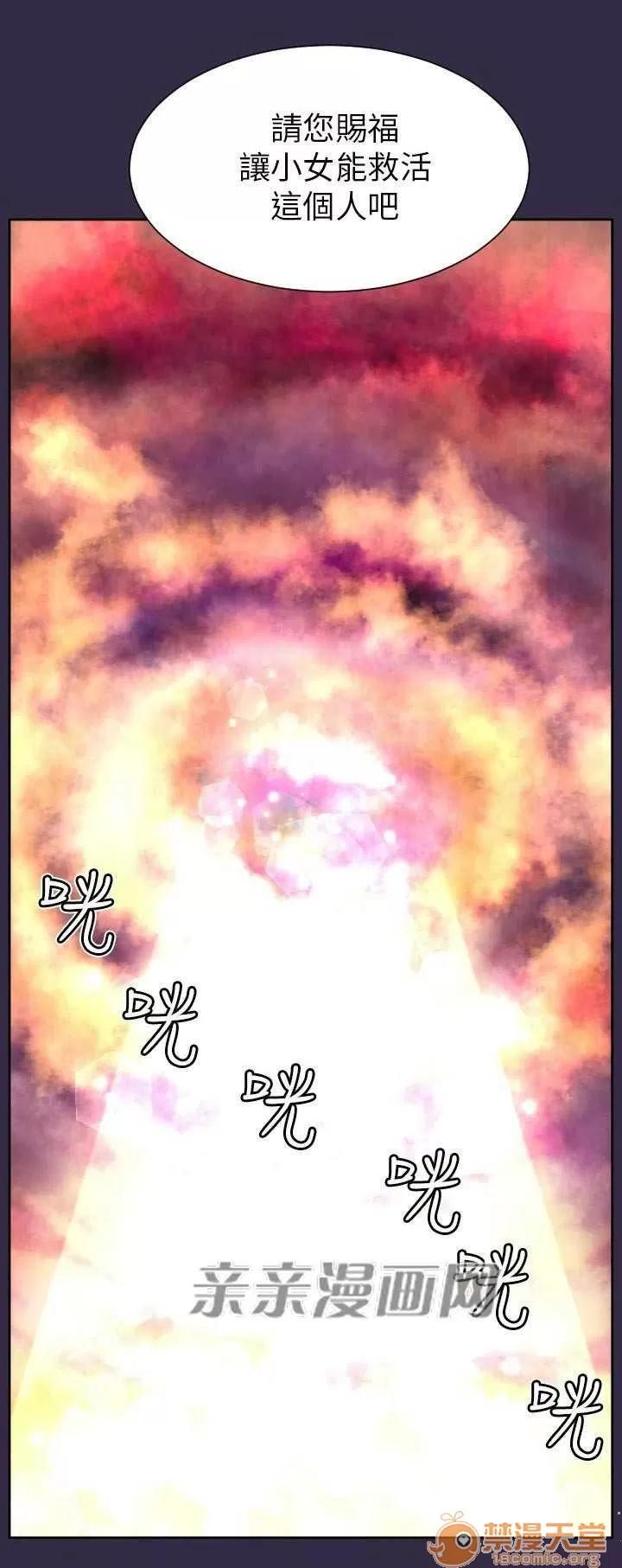 亞哈路_亞哈路 Chapter36 第80页