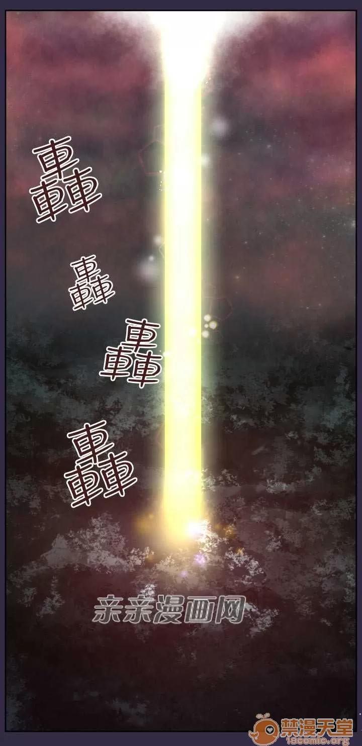 亞哈路_亞哈路 Chapter36 第81页