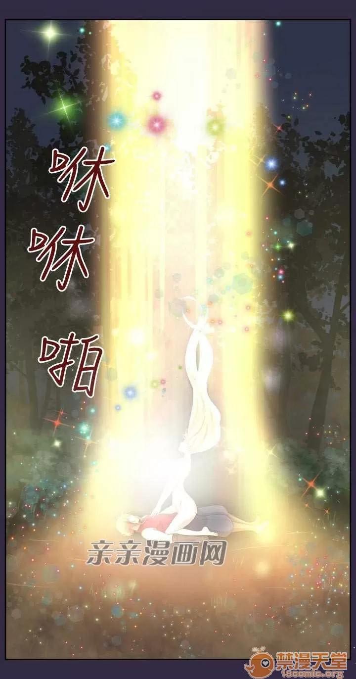 亞哈路_亞哈路 Chapter36 第82页