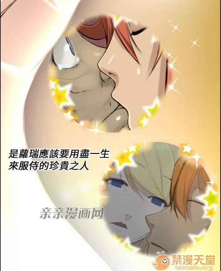 亞哈路_亞哈路 Chapter36 第84页