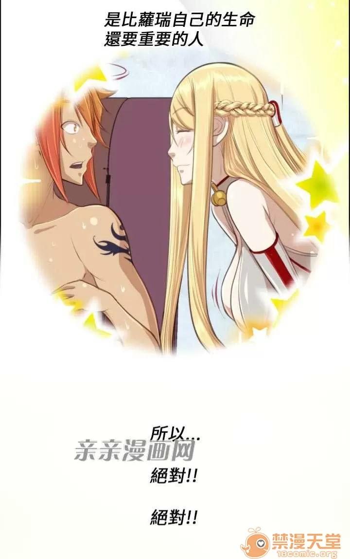 亞哈路_亞哈路 Chapter36 第85页