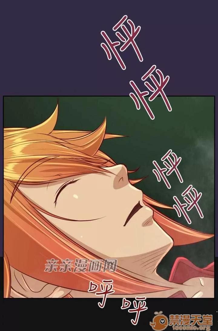 亞哈路_亞哈路 Chapter36 第91页