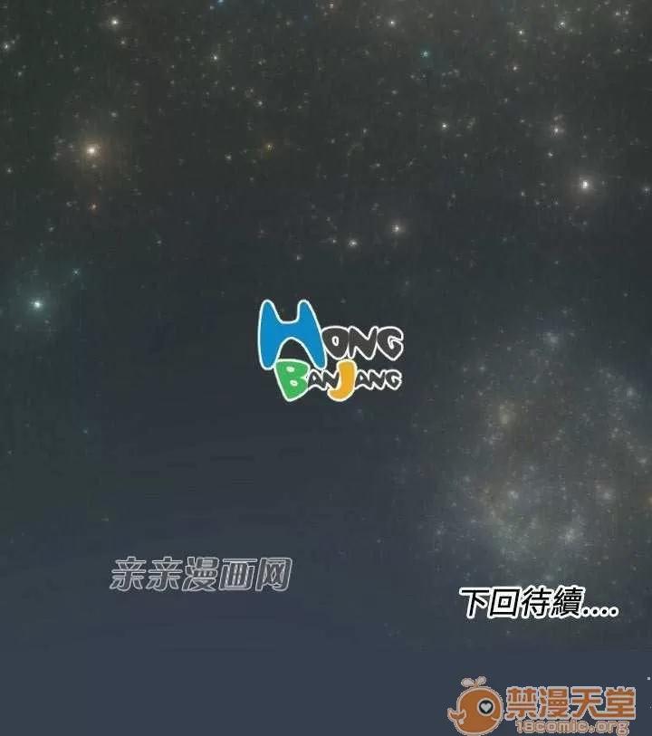 亞哈路_亞哈路 Chapter36 第93页