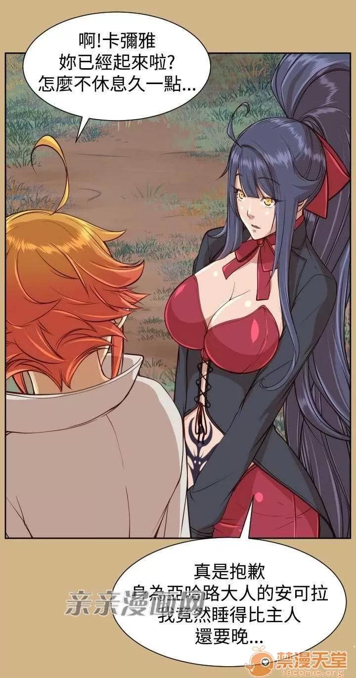 亞哈路_亞哈路 Chapter37 第10页