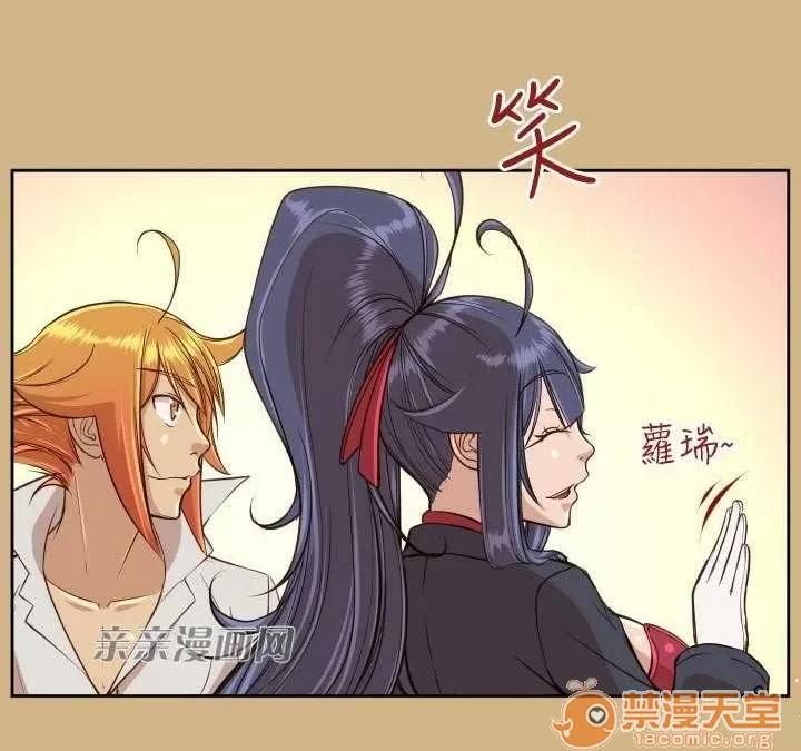 亞哈路_亞哈路 Chapter37 第14页