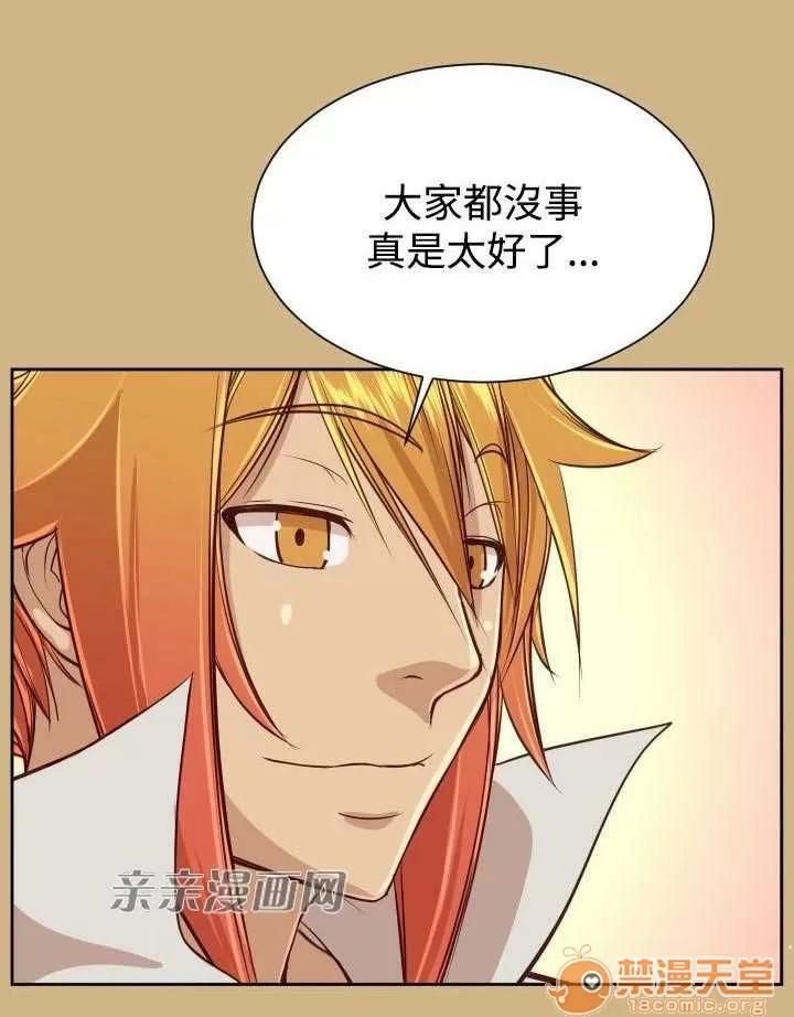 亞哈路_亞哈路 Chapter37 第16页