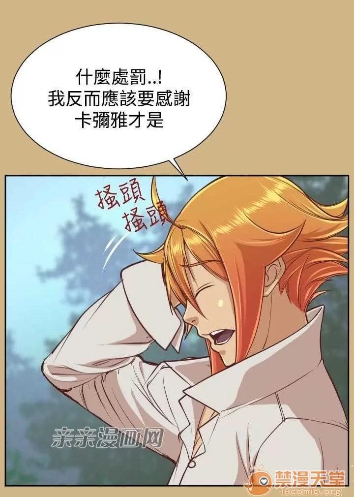亞哈路_亞哈路 Chapter37 第19页