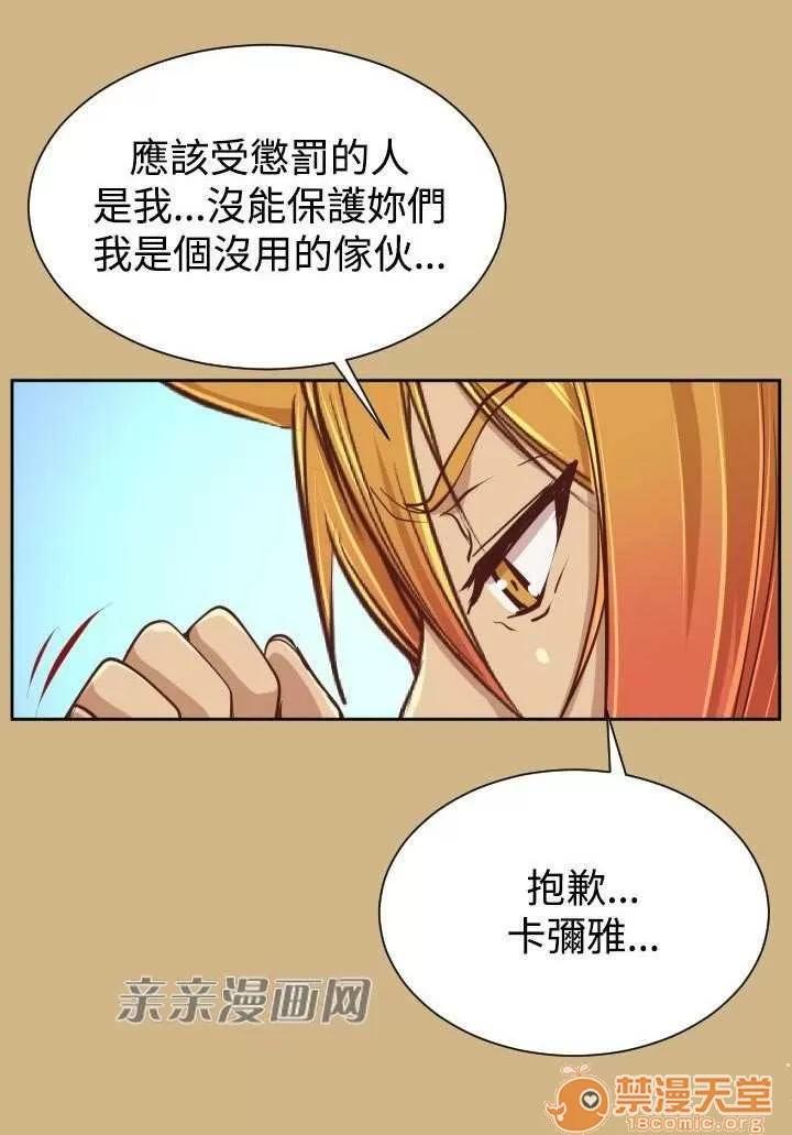 亞哈路_亞哈路 Chapter37 第20页
