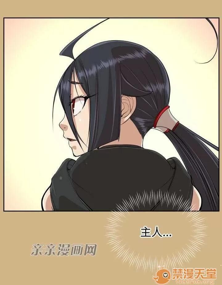亞哈路_亞哈路 Chapter37 第23页