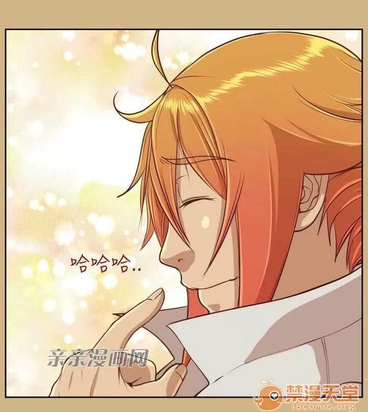 亞哈路_亞哈路 Chapter37 第24页