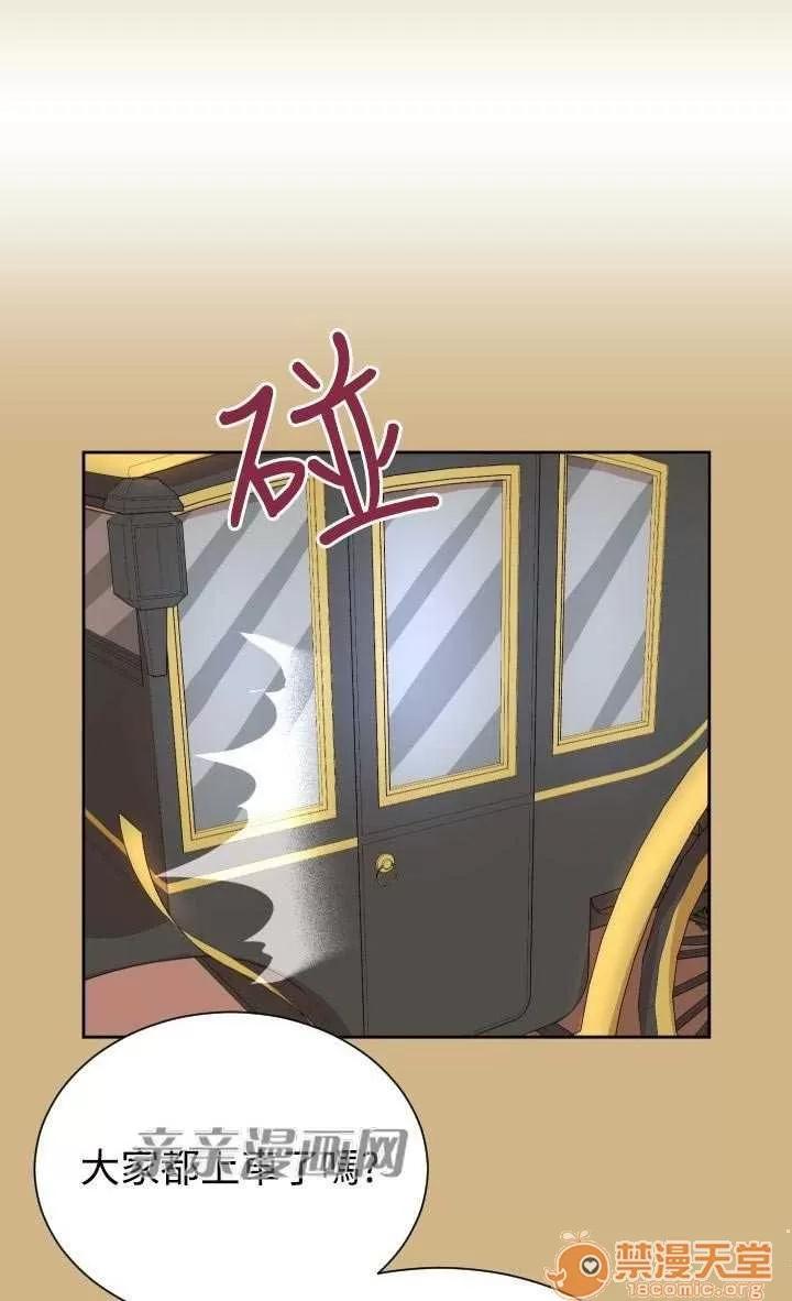 亞哈路_亞哈路 Chapter37 第26页