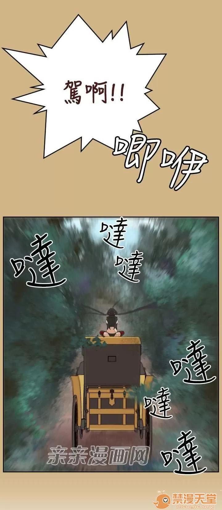 亞哈路_亞哈路 Chapter37 第28页