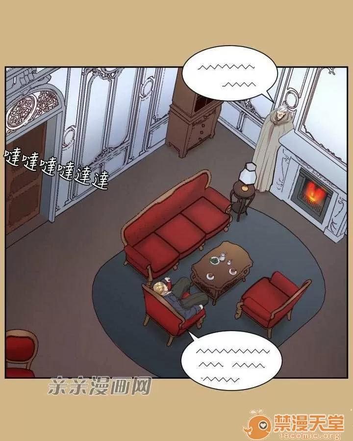 亞哈路_亞哈路 Chapter37 第30页