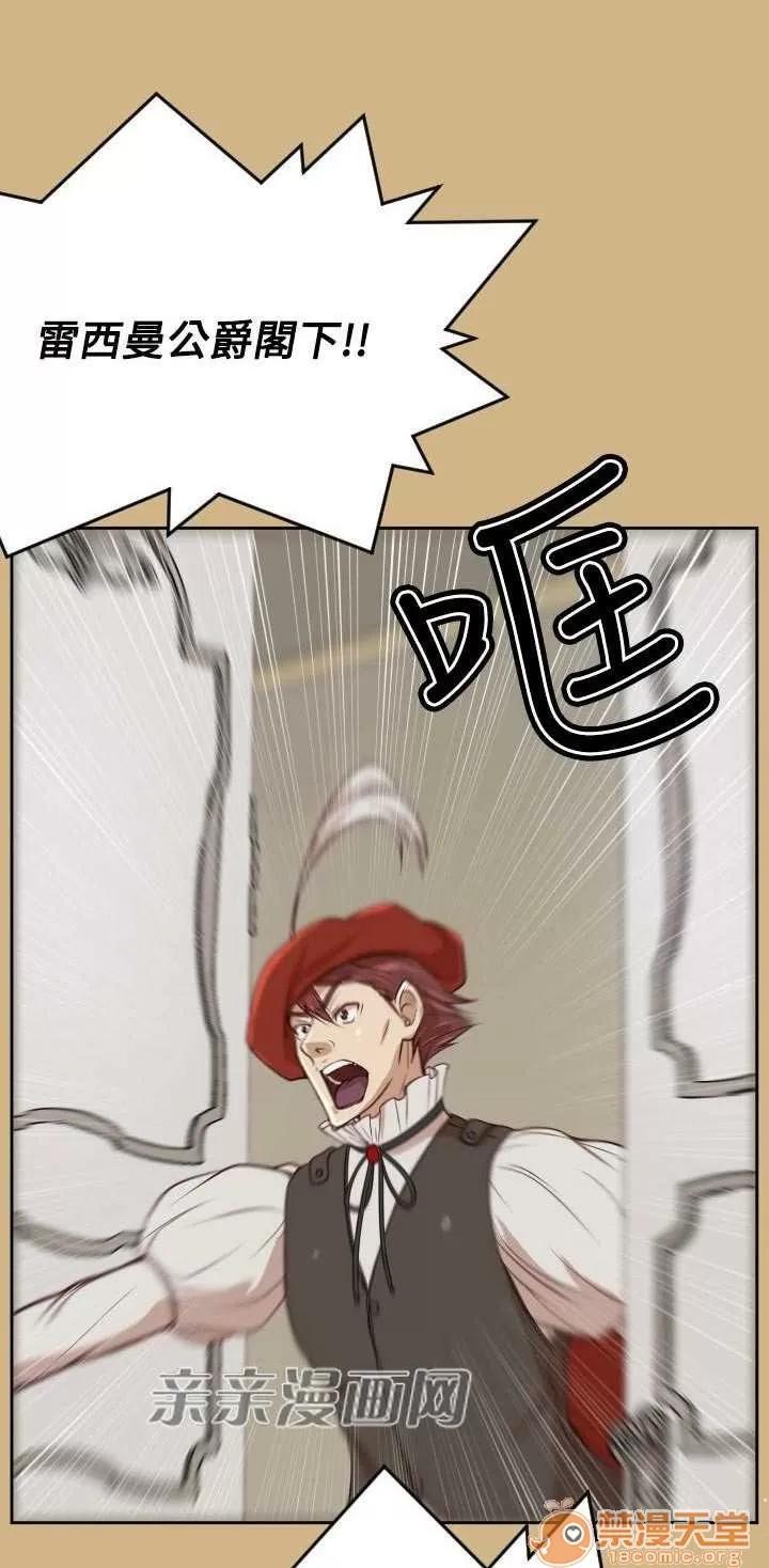 亞哈路_亞哈路 Chapter37 第31页