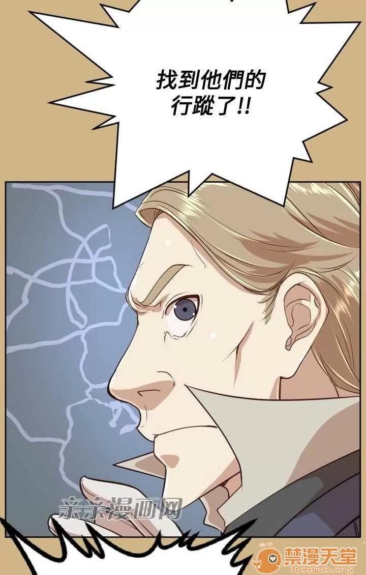 亞哈路_亞哈路 Chapter37 第32页