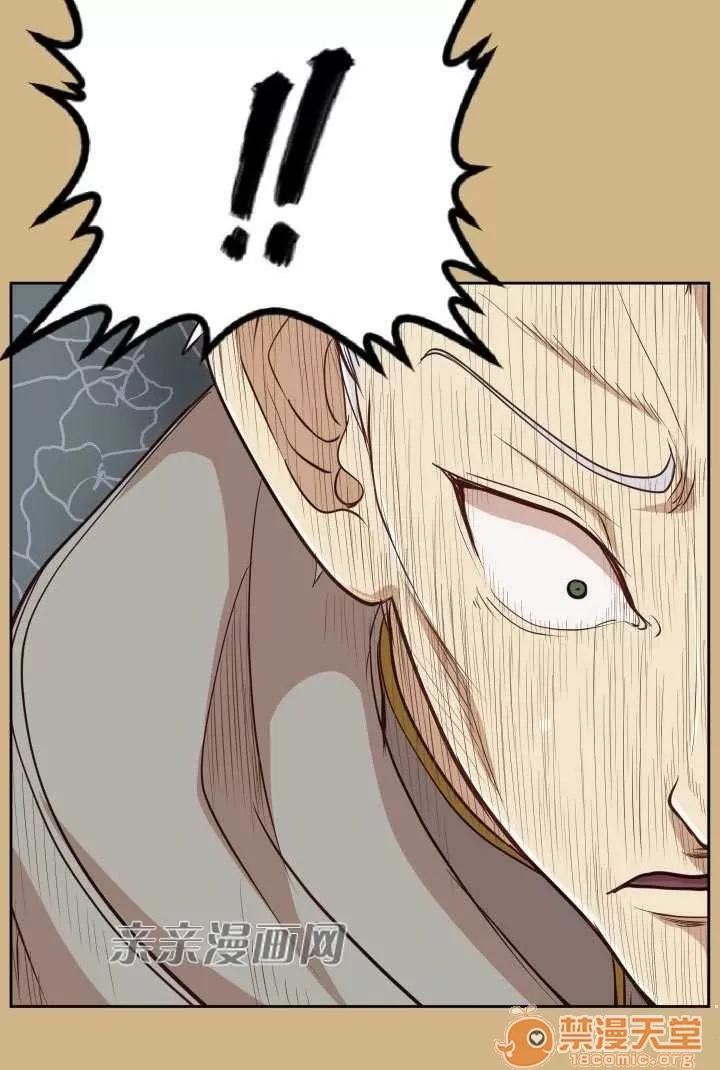 亞哈路_亞哈路 Chapter37 第33页