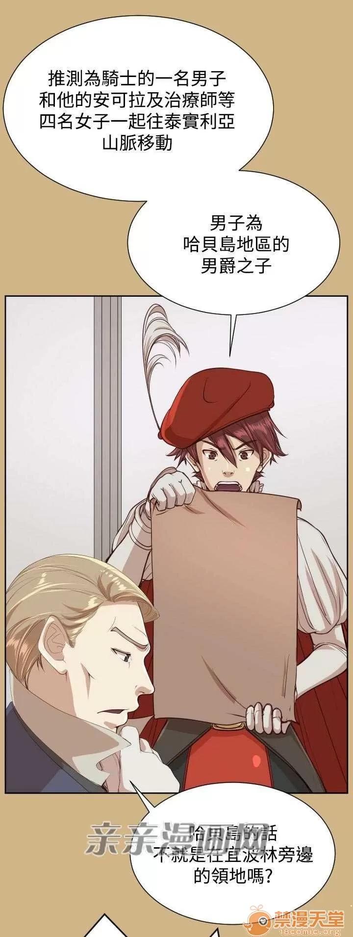 亞哈路_亞哈路 Chapter37 第34页
