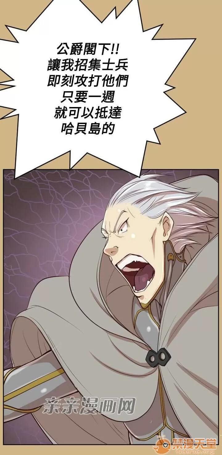 亞哈路_亞哈路 Chapter37 第35页
