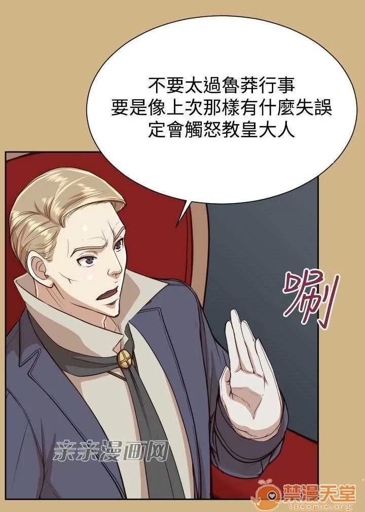 亞哈路_亞哈路 Chapter37 第36页